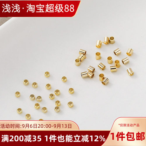 14K包金定位珠定位管diy手链材料