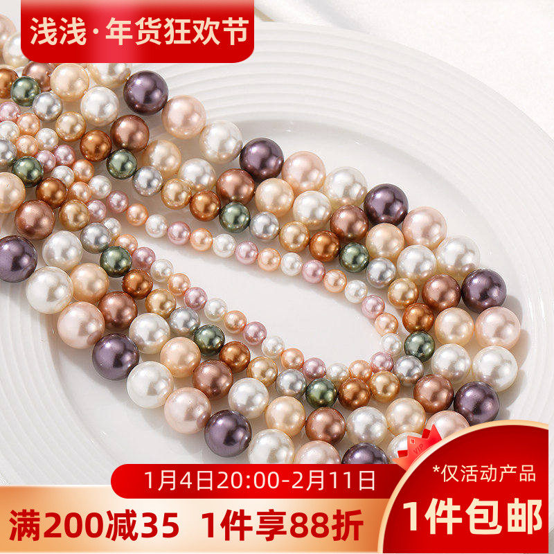 电镀贝壳珠子珍珠圆珠散珠手工diy制作串珠手链项链饰品材料配件,饰品/流行首饰/时尚饰品新,其他DIY饰品配件,淘宝优惠券,粉丝福利购,淘宝优惠卷