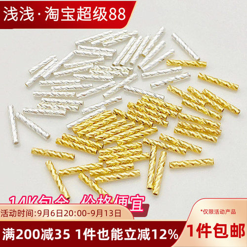 14K包金刻面批花直管车花管配件