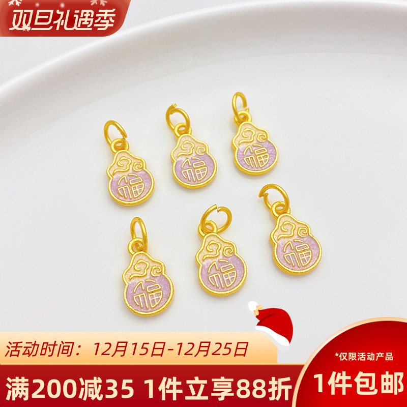 古法沙金保色福字葫芦吊坠