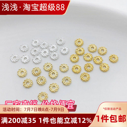14K包金保色螺纹风火轮隔珠