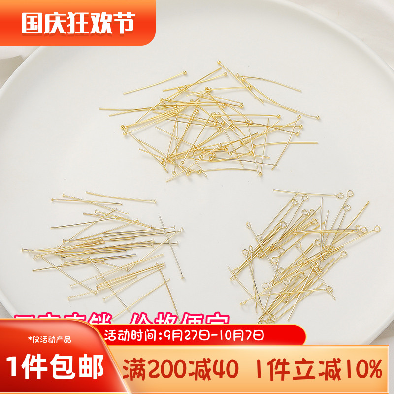 14K包金保色9针圆头针diy配件