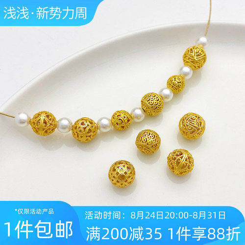 18K哑金镂空花球爱心绣球隔珠