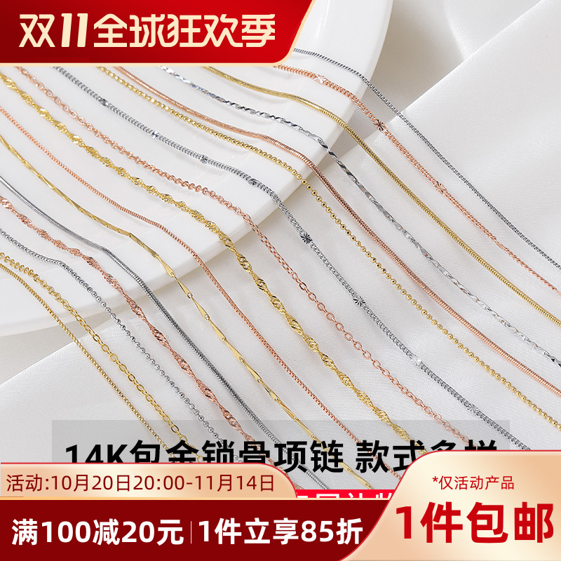 14K包金项链锁骨链条裸链O字链盒仔链diy手工调节延长链饰品配件