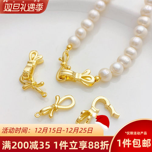 14K包金蝴蝶结卡扣项链连接扣