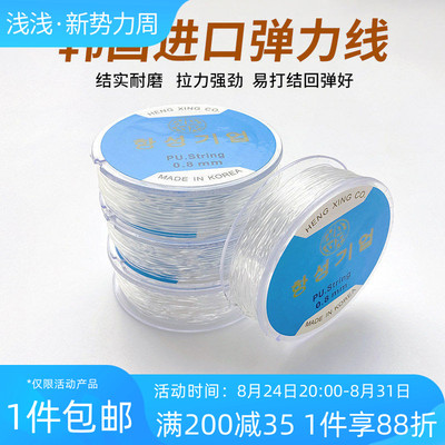 进口耐磨透明弹力线水晶线鱼线