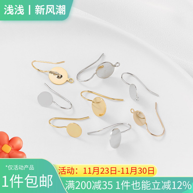 14k包金平底托盘耳钩吊坠挂钩