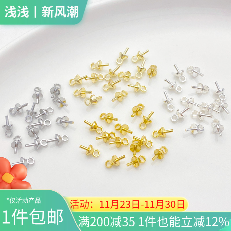 14K包金半孔珍珠珠托花托