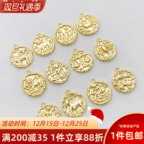 14K包金保色刻12十二星座吊坠