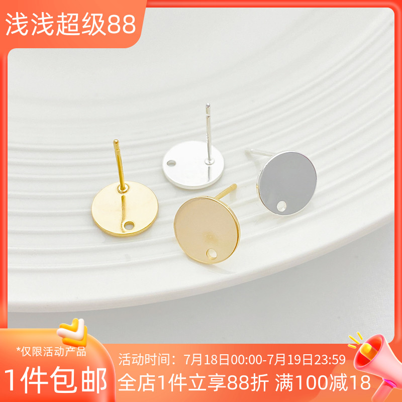 14K包金圆盘平托平底耳钉DIY手工