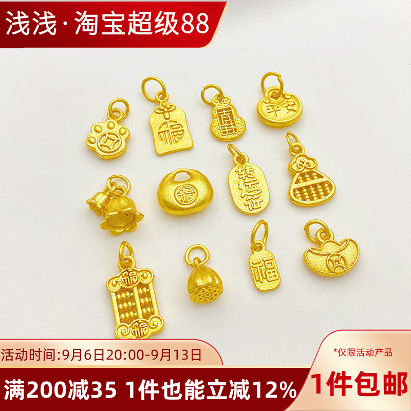 古法沙金葫芦平安算盘吊坠图片