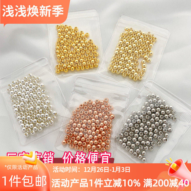 保色18K包金珠圆珠散珠隔珠银珠
