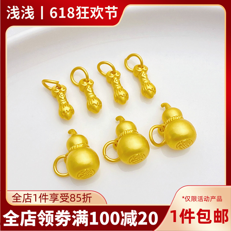 古法金保色福禄葫芦文昌笔吊坠挂件手工diy手链项链饰品材料配件