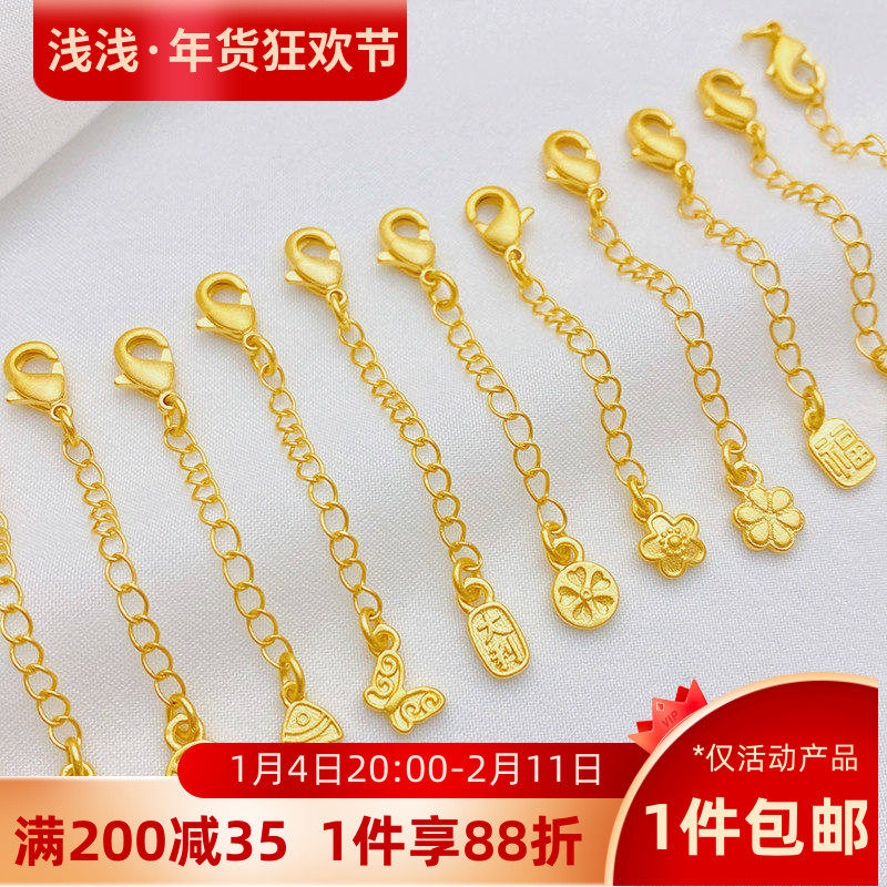 沙金保色爱心水滴龙虾扣延长链尾链手工diy手链项链饰品材料配件,饰品/流行首饰/时尚饰品新,链条,淘宝优惠券,粉丝福利购,淘宝优惠卷