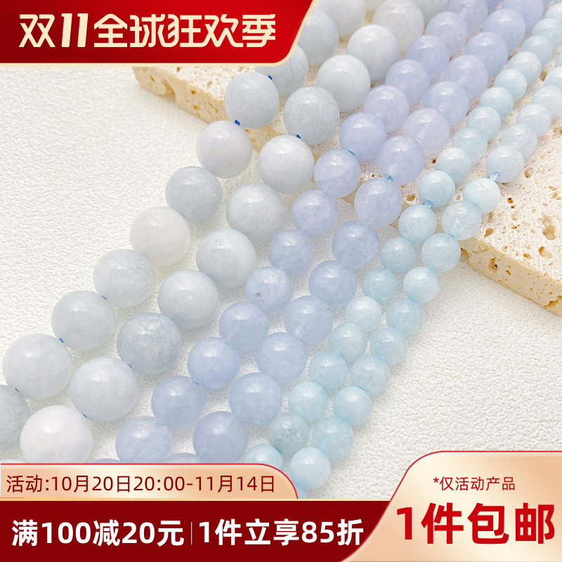 天然石海蓝宝圆珠冰种散珠手工diy制作串珠手链项链饰品材料配件