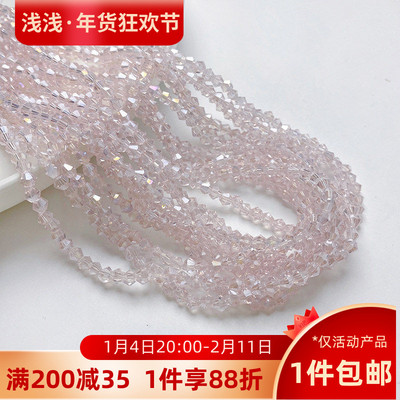 4mm菱形水晶玻璃珠子两头尖散珠