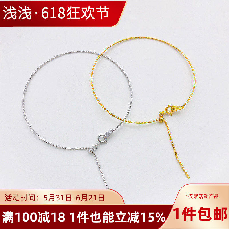 S925银车花手环可调节串珠万能手链手镯diy手工手圈饰品材料配件