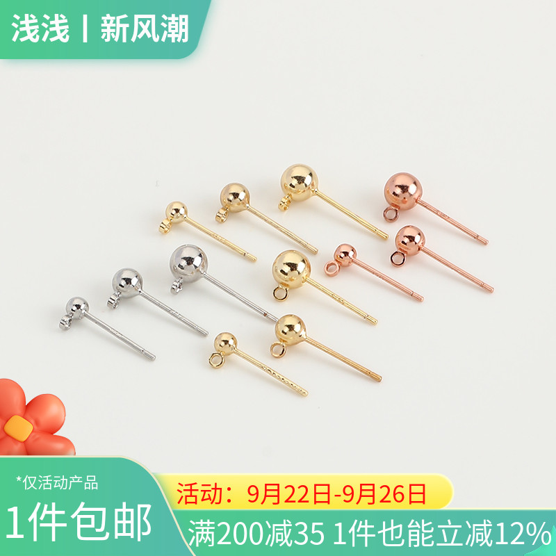 纯银包金耳针手工饰品材料