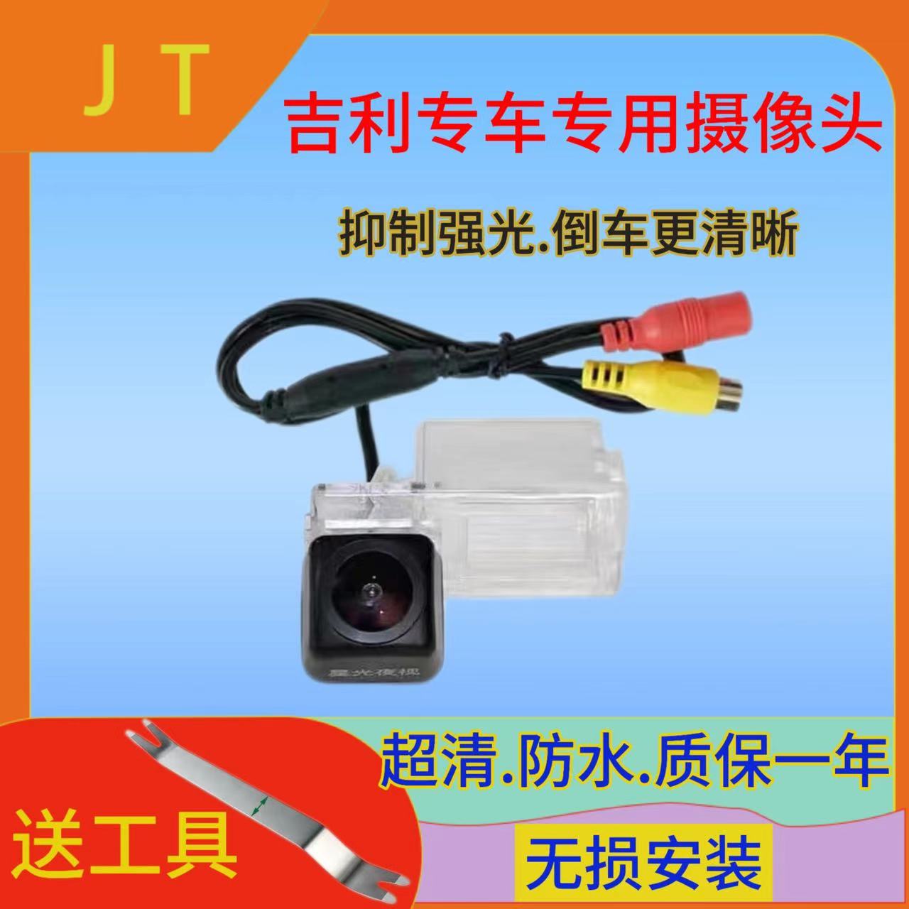 F3R高清倒车影像摄像头