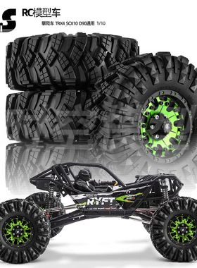 RS红蜘蛛 1：10攀爬车D90管架车90046 AXIAL 怒火轮毂+钻石胎R134