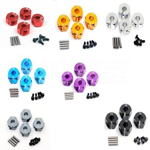 HSP 12MM通用 轮毂六角轮座 结合器厚5/6/7mm 配销子螺丝三种厚度