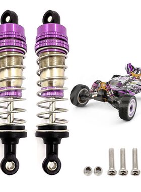 伟力遥控车124019 遥控车升级前后通用半金属避震器 紫色 原厂版