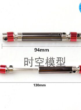 伟力12428 12428飞越FY03后驱传动轴 CVD 万向节升级OP配件高速车