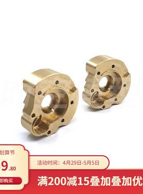 仿真攀爬车 红猫 Redcat GEN8 前后通用铜配重杯外盖--66克单个