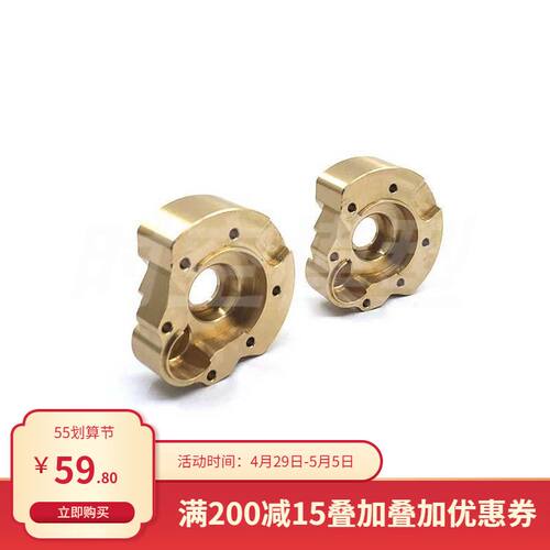 仿真攀爬车 红猫 Redcat GEN8 前后通用铜配重杯外盖--66克单个