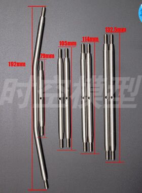 Axial RBX10 Ryft 越野管架车不锈钢转向上下拉杆金属连杆 后刀臂