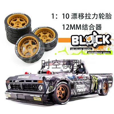 HPI京商田宫1:10WRC TT02 XV01平跑拉力电房漂移轮毂轮胎福特皮卡
