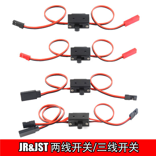 FUTABAJR航模配件通用插头