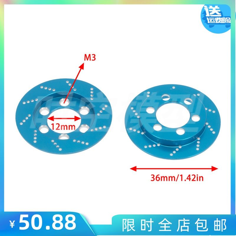 仿真攀爬 碟刹 刹车盘装饰 rr10 scx10 90048 1.9 6孔轮毂