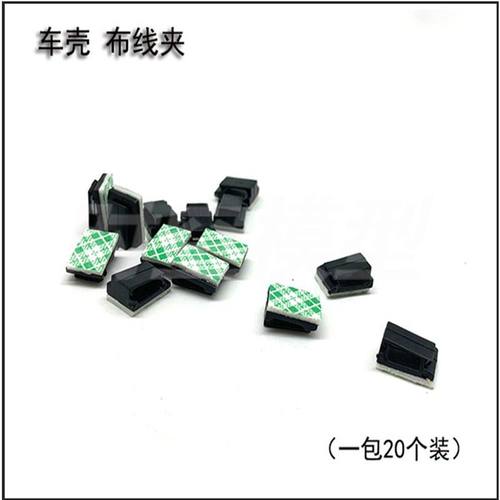 走位布线夹集线卡扣线卡扣带背