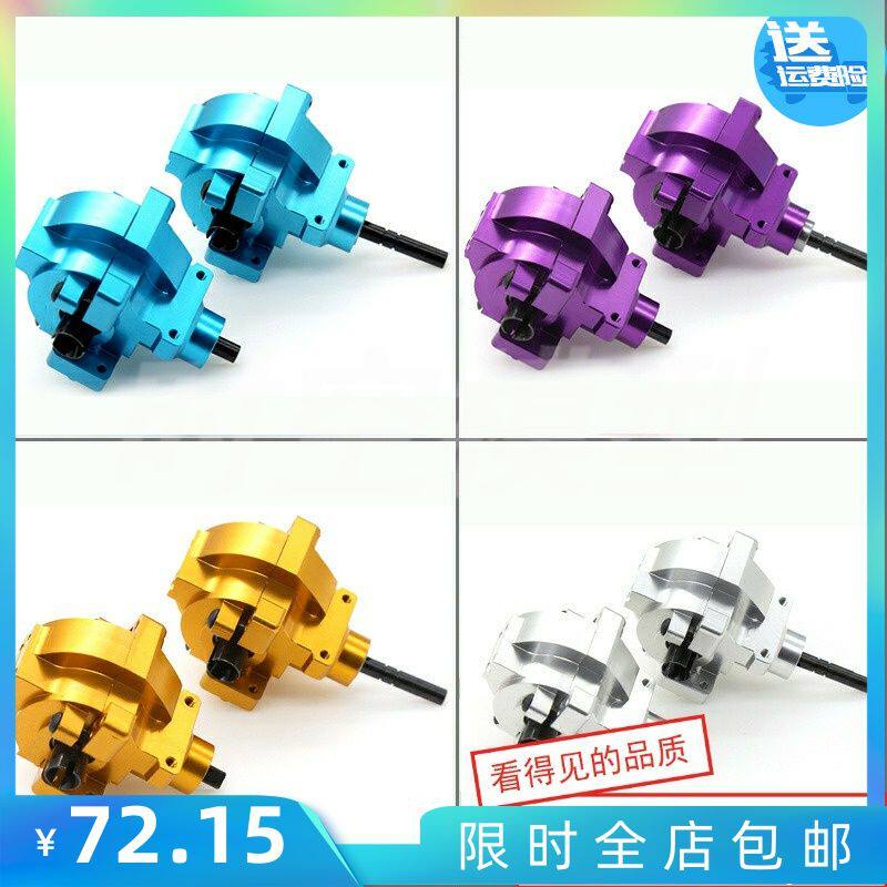 HSP无限 1:10电车波箱总成 铝合金波箱94111 94123 94106 等适用