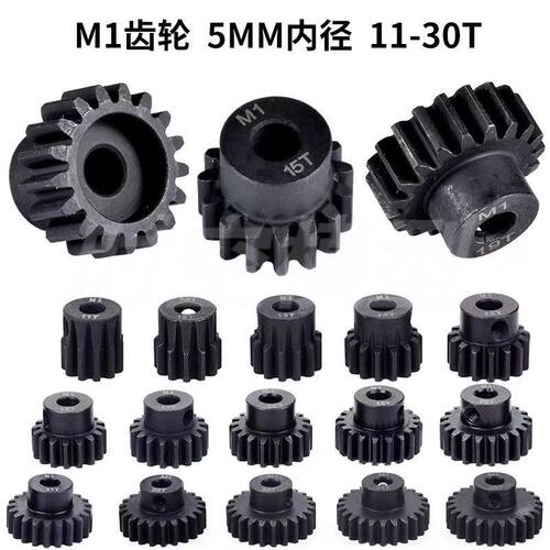 模型车M1模数5MM孔径