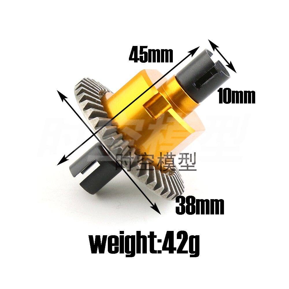 HSP02024差速器 差速齿轮组94122 94123 94111 94188全金属升级版