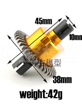 HSP02024差速器 差速齿轮组94122 94123 94111 94188全金属升级版