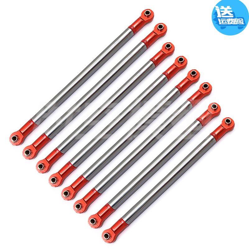 Aixal SCX10仿真攀爬车通用313轴距车架升级改装金属拉杆套装 R19