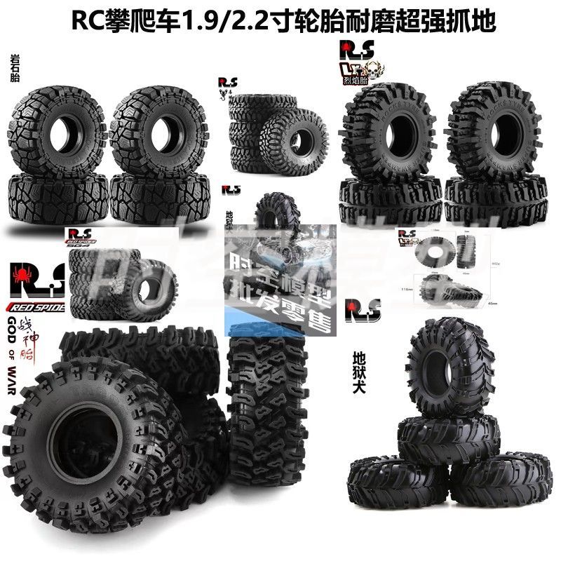 1/81/10攀爬车耐磨强爪地力轮胎