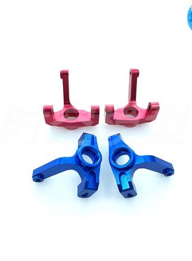 1/10 Losi 22S 2WD SCT有刷后驱短卡 金属升级件 转向杯