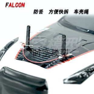 RC模型改装彩色心情配件 防丢 车壳绳 车壳夹扣 攀爬平跑越野等