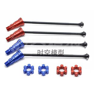 Traxxas 1/5 X-MAXX 大XMAXX8S 7750X 7768升级加硬CVD传动轴轮轴