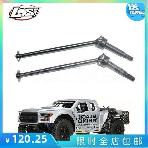 LOSI 1/10 BAJA REY #45钢前CVD万向节-对 BR088FS