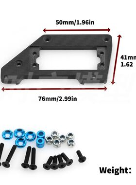 仿真模型车AxialSCX10PRO碳纤舵机座AXI03028车架舵机固定座LY47