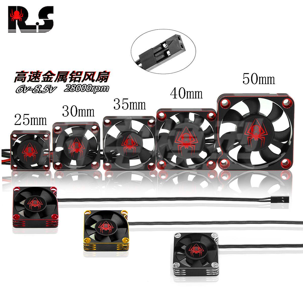 RC模型车船航高速散热风扇