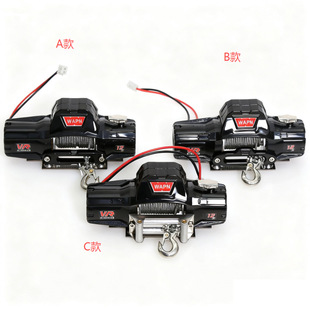 RC模型车仿真攀爬金属电动遥控绞盘美嘉欣H8创客MK07雷神易控W275