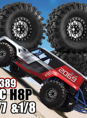 RS红蜘蛛美嘉欣1/8H8P烈马YK4083易控AXIAL毒蜥AXP8轮毂+轮胎R389
