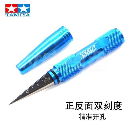 田宫 Tamiya车壳开孔器 铰刀4-12mm模型通用工具For RC Car#42260