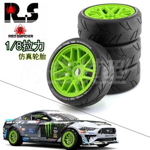 RS红蜘蛛 1/8 拉力WRC飞神平跑GT轮胎竞速公路17MM结合器 越界W88